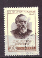 Soviet Union USSR 2382 Used (1960) - Used Stamps