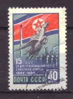 Soviet Union USSR 2429 Used (1960) - Oblitérés