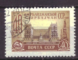 Soviet Union USSR 2338 Used (1960) - Gebraucht