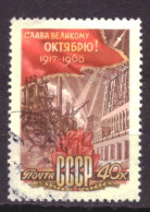 Soviet Union USSR 2404 Used (1960) - Oblitérés