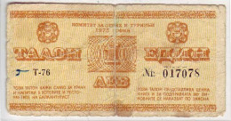 (Billets). Bulgarie Bulgaria. Foreing Exchange Certificate. Rare. Balkan Tourist. 1975. 1 Lev Serie T-76 N° 017078 - Bulgaria