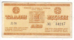 (Billets). Bulgarie Bulgaria. Foreing Exchange Certificate. Rare. Balkan Tourist. 1975. 1 Lev Serie D-76 N° 034217 - Bulgarije