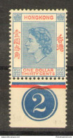 1954-62 HONG KONG, Stanley Gibbons N. 188 - $ 1,30 - Numero Di Tavola MNH** - Altri & Non Classificati