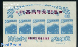 Japan 1948 Katsushika S/s, Unused (hinged), Sport - Mountains & Mountain Climbing - Unused Stamps