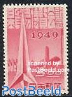 Japan 1949 Yokohama Fair 1v, Mint NH - Ongebruikt