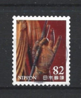 Japan 2016 Tourism Y.T. 7745 (0) - Used Stamps