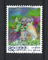 Japan 2016 Mountain Day Y.T. 7724 (0) - Used Stamps