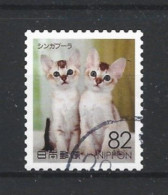 Japan 2016 Cat Y.T. 7525 (0) - Used Stamps