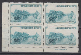 PR CHINA 1952 - The 2nd Anniversary Of The Establishing Of Volunteer Corps For Korea BLOCK OF 4 WITH MARGINS! - Unused Stamps