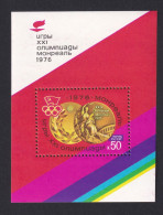 USSR  Olympic 1976 Mi Block 113 Montreal - Sommer 1976: Montreal