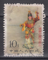 PR CHINA 1962 - Stage Art Of Mei Lan-fang - Gebruikt