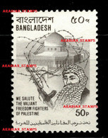 BANGLADESH 1980 PALESTINE WELFARE UNISSUED WITHDRAWN DOME ROCK GEURILLA PALESTINIAN FIGHTERS THEIR FAMILIES JOINT ISSUE - Palestina