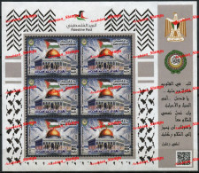 STATE OF PALESTINE 2019 ARAB JOINT ISSUE JERUSALEM CAPITAL OF PALESTINE DOME ROCK MOSQUE VERY LIMITED QUANTITY - Gezamelijke Uitgaven