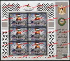 STATE OF PALESTINE 2019 ARAB JOINT ISSUE JERUSALEM CAPITAL OF PALESTINE DOME ROCK MOSQUE VERY LIMITED QUANTITY - Emissions Communes