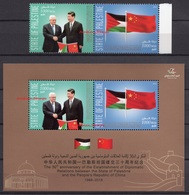 PALESTINE 2019 2018 40 YEAR DIPLOMATIC RELATION CHINA CHINESE AQSA SPECIAL 3D HOLOGRAM SS - Palestine