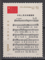 PR CHINA 1979 - The 30th Anniversary Of People's Republic Of China MNH** OG XF - Ungebraucht