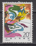 PR CHINA 1979 - Scenes From "Pilgrimage To The West" MNH** OG XF - Ungebraucht