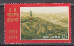 PR CHINA 1971 - The 50th Anniversary Of Chinese Communist Party MNH** XF - Unused Stamps