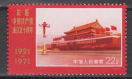 PR CHINA 1971 - The 50th Anniversary Of Chinese Communist Party MNH** XF - Ungebraucht