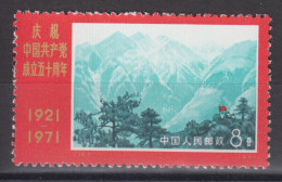 PR CHINA 1971 - The 50th Anniversary Of Chinese Communist Party MNH** XF - Unused Stamps