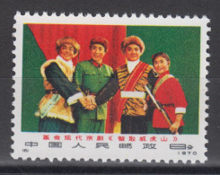 PR CHINA 1970 - Taking Tiger Mountain Opera MNH** XF - Ongebruikt