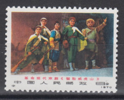 PR CHINA 1970 - Taking Tiger Mountain Opera MNH** XF - Ungebraucht