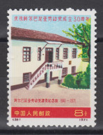 PR CHINA 1971 - The 30th Anniversary Of Albanian Worker's Party MNH** XF - Ungebraucht