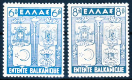 1940 Greece Balkan Entente (joint With Romania, Turkey, Yugoslavia) Set (* / MH / MM) - Emissioni Congiunte
