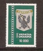 UKRAINE 1995●Mi 151●Arm Of Chernigov●MNH - Ukraine