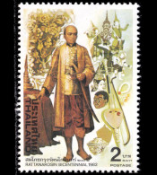 Thailand Stamp 1982 Rattanakosin Bicentennial (King Rama 2) 2 Baht - Unused - Thaïlande