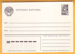 1985 RUSSIA USSR "ПОЧТОВАЯ КАРТОЧКА" Mi Р444(II), 4 K. - 1980-91