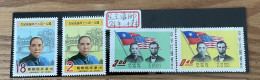 Taiwan Special Stamps - Other & Unclassified