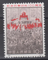 PR CHINA 1971 - The 100th Anniversary Of Paris Commune MNH** XF - Ongebruikt