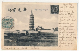 CPA - CHINE - Ngan-king Pagoda - Affr 5c Blanc X2 Cad Shang-Hai Chine 26/5/1906 - China
