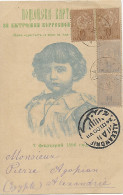 Kinder Ansichtskarte Nach Alexandria, 1900, Rückseite Blanko - Sonstige & Ohne Zuordnung