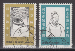 PR CHINA 1962 - The 1250th Anniversary Of The Birth Of Tu Fu CTO - Used Stamps