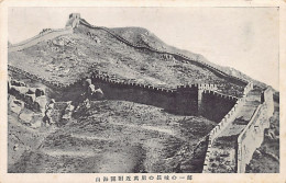 China - View Of The Great Wall - Publ. Unknown  - Chine