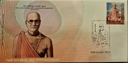 India 2024 Srila Bhaktisiddhanta Saraswati Prabhupad FIRST DAY COVER FDC As Per Scan - Brieven En Documenten