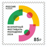 Russia Russland Russie 2024 World Youth Festival Stamp MNH - Neufs