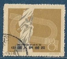 Chine  China** -1959 - Monument Aux Sports Y&T N° 1253 Oblitéré - Used Stamps