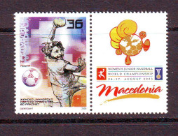 North Macedonia 2003  SPORT Junior Women's Handball World Championship  Mi.No.286 SL MNH - Macedonia Del Nord