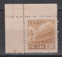 PR CHINA 1951 - Gate Of Heavenly Peace With Rose Grill WITH CORNER MARGIN - Neufs