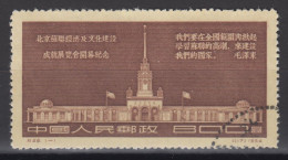 PR CHINA 1954 - Russian Economic And Cultural Exhibition, Beijing CTO XF - Usati