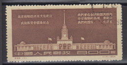 PR CHINA 1954 - Russian Economic And Cultural Exhibition, Beijing CTO XF - Used Stamps