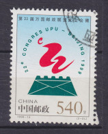 China Chine 1998 Mi. 2916, 540 F Weltpostkongress UPU, Peking - Ungebraucht