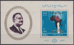 F-EX50536 EGYPT MNH 1971 19º ANNIV REVOLUTION GAMAL ADBEL NASSER.  - Unused Stamps