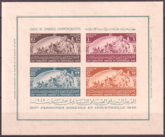 F-EX50531 EGYPT MNH 1949 AGRICOLE & INDUSTRIAL FAIR EXHIBITION NILE RIVER SCULTURE.  - Unused Stamps