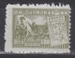 EAST CHINA 1949 - Victory In North Kiangsu KEY VALUE - Ostchina 1949-50