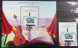 Oman 2024, 30 Years Of Nizwa Magazine, MNH S/S And Single Stamp - Oman