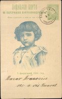 Entier Postal CPA Kronprinz Boris Von Bulgarien, 2. Februar 1896, Portrait - Altri & Non Classificati